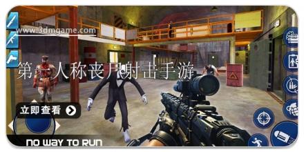 第一人称丧尸射击手游排行榜