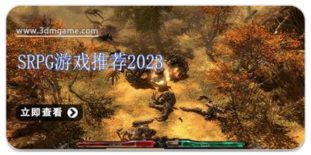 srpg游戏推荐2026