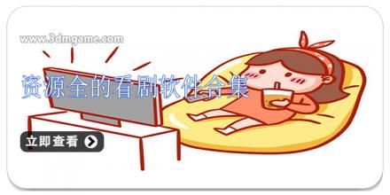 资源全的看剧软件合集