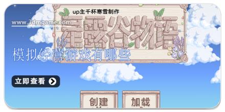 模拟经营游戏有哪些