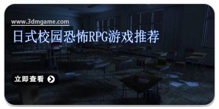 日式校园恐怖rpg游戏推荐