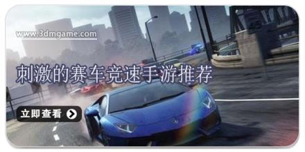 刺激的赛车竞速手游推荐