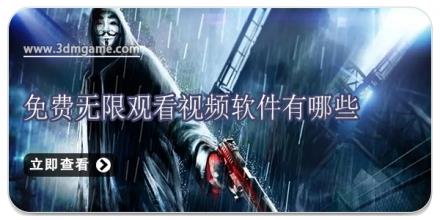 免费无限观看视频软件有哪些
