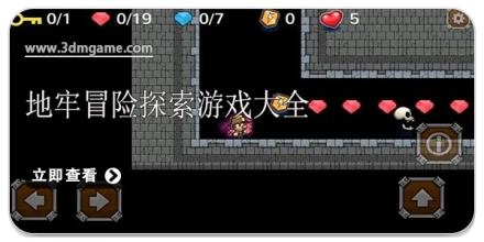 地牢冒险探索游戏大全