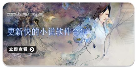 更新快的小说软件合集