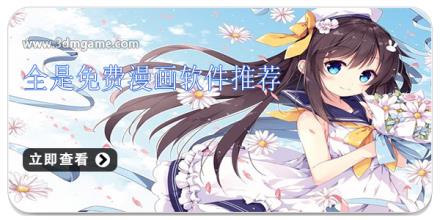 全是免费漫画软件推荐