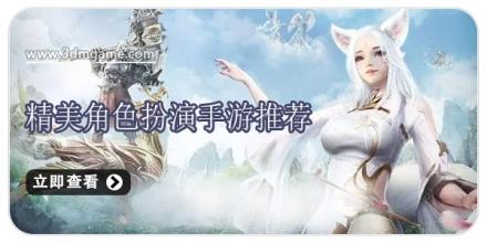 精美角色扮演手游推荐