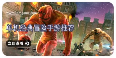单机经典冒险手游推荐
