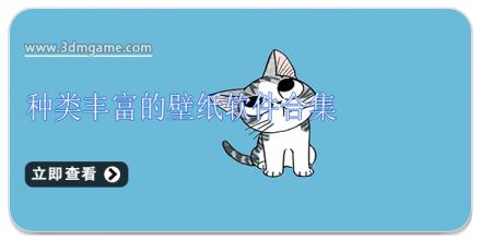 种类丰富的壁纸软件合集