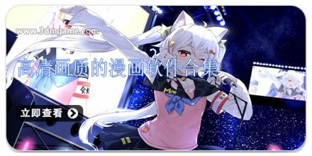 高清画质的漫画软件合集