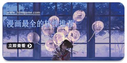 漫画最全的软件推荐