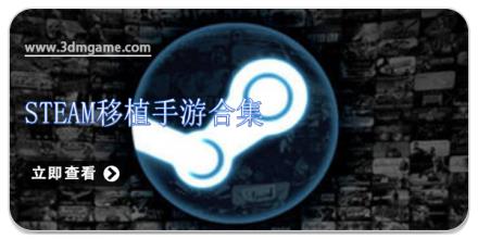steam移植手游合集