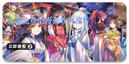 全部免费的漫画软件推荐