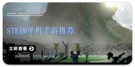steam单机手游推荐