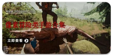 像素冒险类手游合集