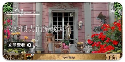 考验眼力的游戏大全