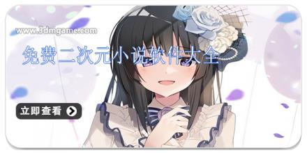 免费二次元小说软件大全