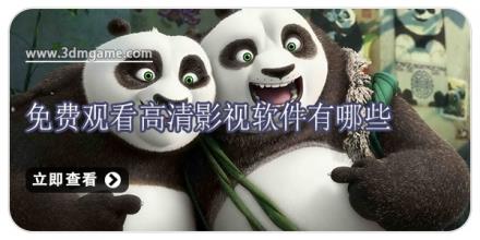 免费观看高清影视软件有哪些