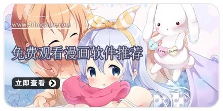 免费观看漫画软件推荐