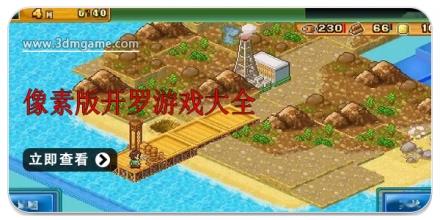 像素版开罗游戏大全