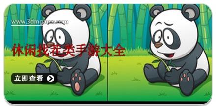 休闲找茬类手游大全