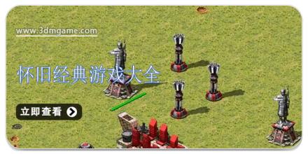 怀旧经典游戏大全