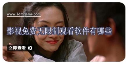 影视免费无限制观看软件有哪些