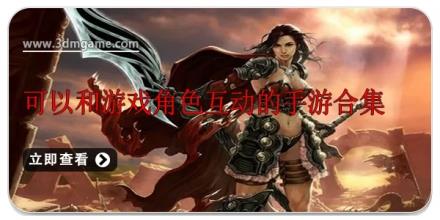 可以和游戏角色互动的手游合集