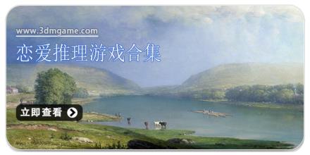 恋爱推理游戏合集