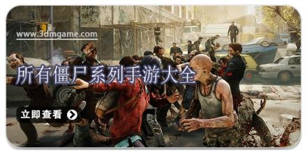 所有僵尸系列手游大全