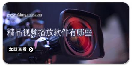 精品视频播放软件有哪些