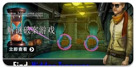 解谜破案类游戏合集