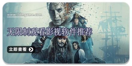 无限制观看影视软件推荐