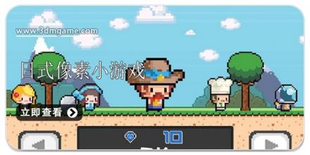 日式像素小游戏合集