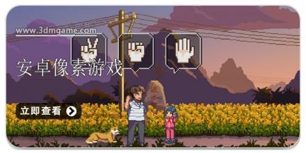 安卓像素游戏合集