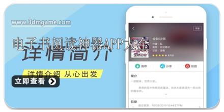 电子书阅读神器app大全
