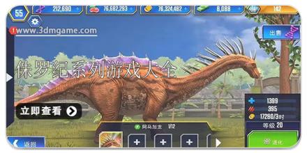 侏罗纪系列游戏大全