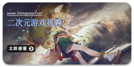 二次元游戏推荐