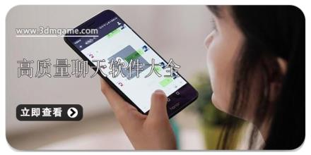 高质量聊天软件大全