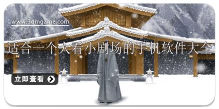 适合一个人看小剧场的手机软件大全