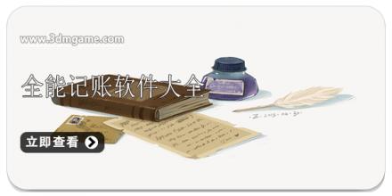 全能记账软件大全