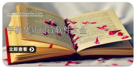 手机优质阅读软件大全