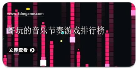 好玩的音乐节奏游戏排行榜
