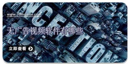 无广告视频软件有哪些