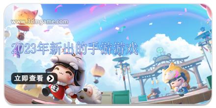 2024年新出的手游游戏