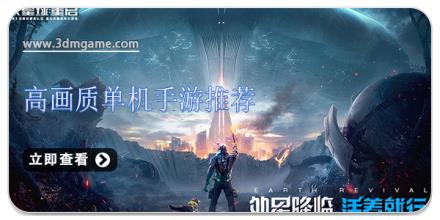 高画质单机手游推荐