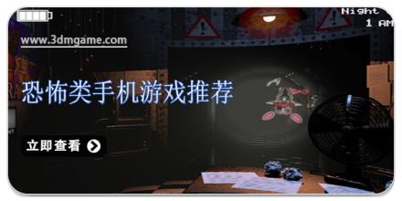 恐怖类手机游戏推荐