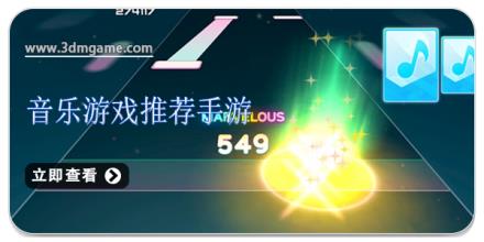 音乐游戏推荐手游