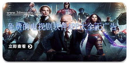 免费的电视剧软件app大全无广告