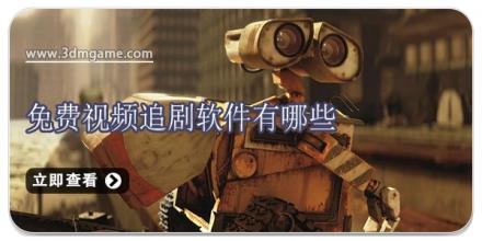免费视频追剧软件有哪些
